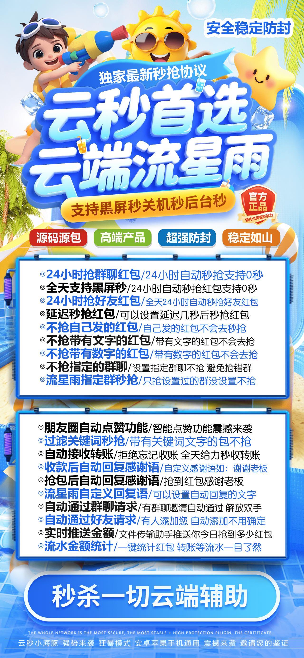 云端赤兔官網(wǎng)-卡密購買以及登錄-登錄不上可購買掃碼器-天卡月卡季卡年卡授權(quán)-7天退換